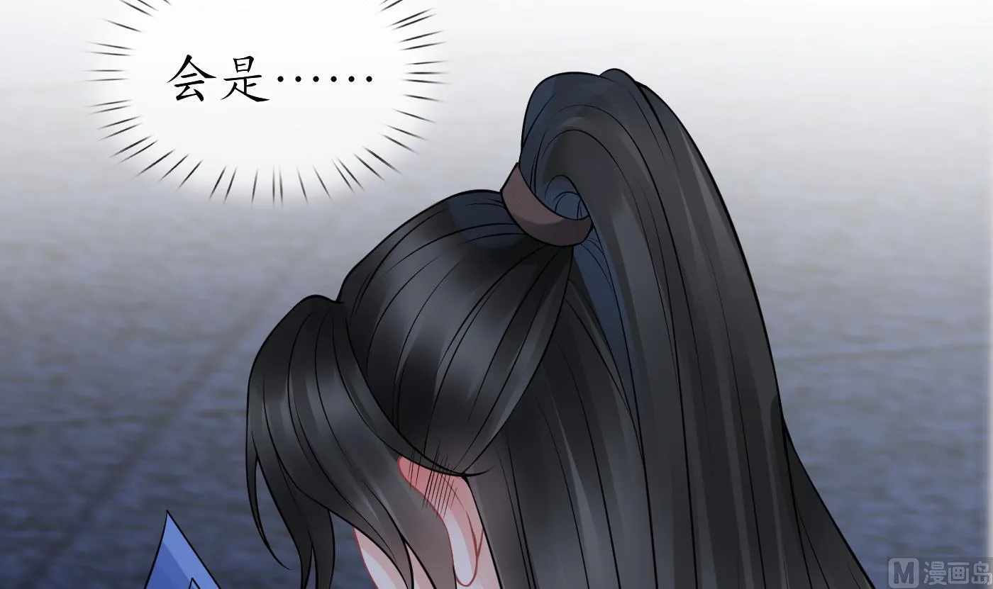 第31话 没睡好 第36页