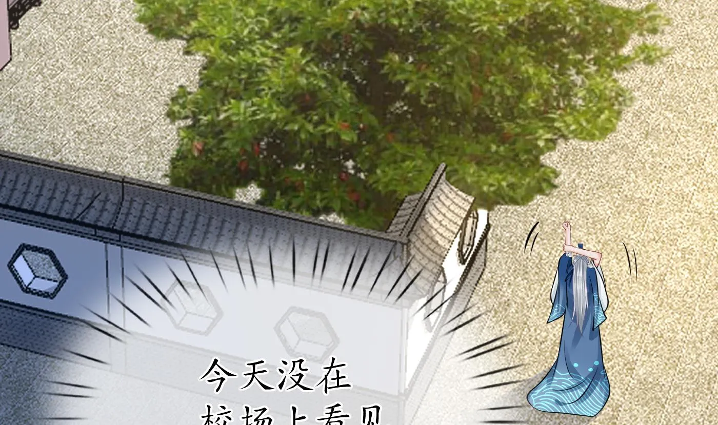 第31话 没睡好 第44页