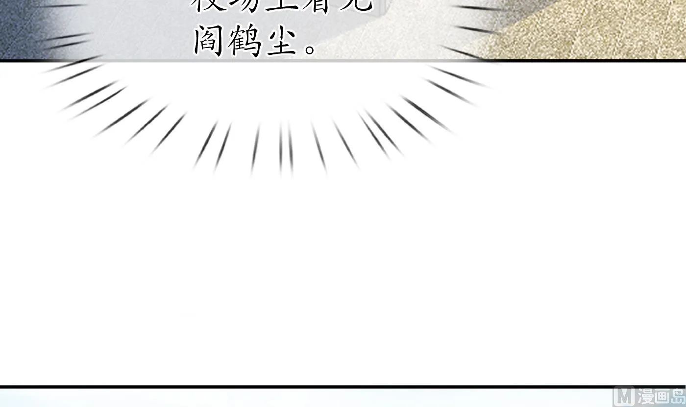 第31话 没睡好 第45页