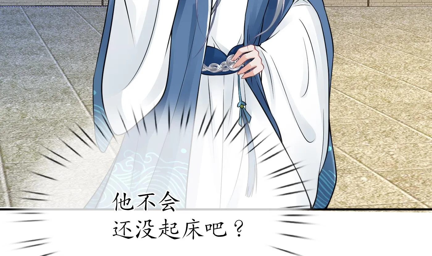 第31话 没睡好 第47页