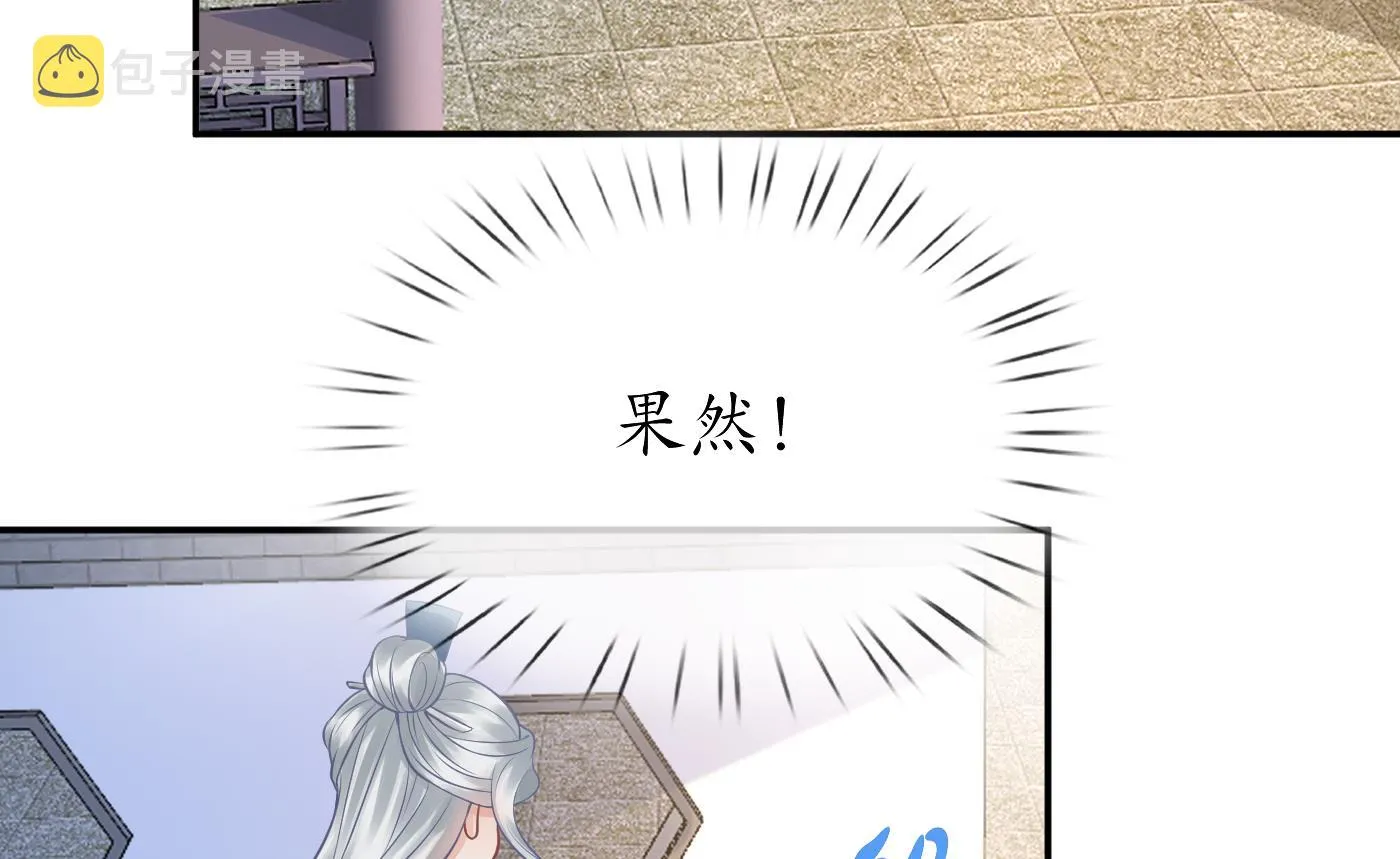 第31话 没睡好 第50页