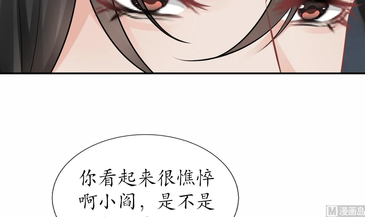 第31话 没睡好 第57页