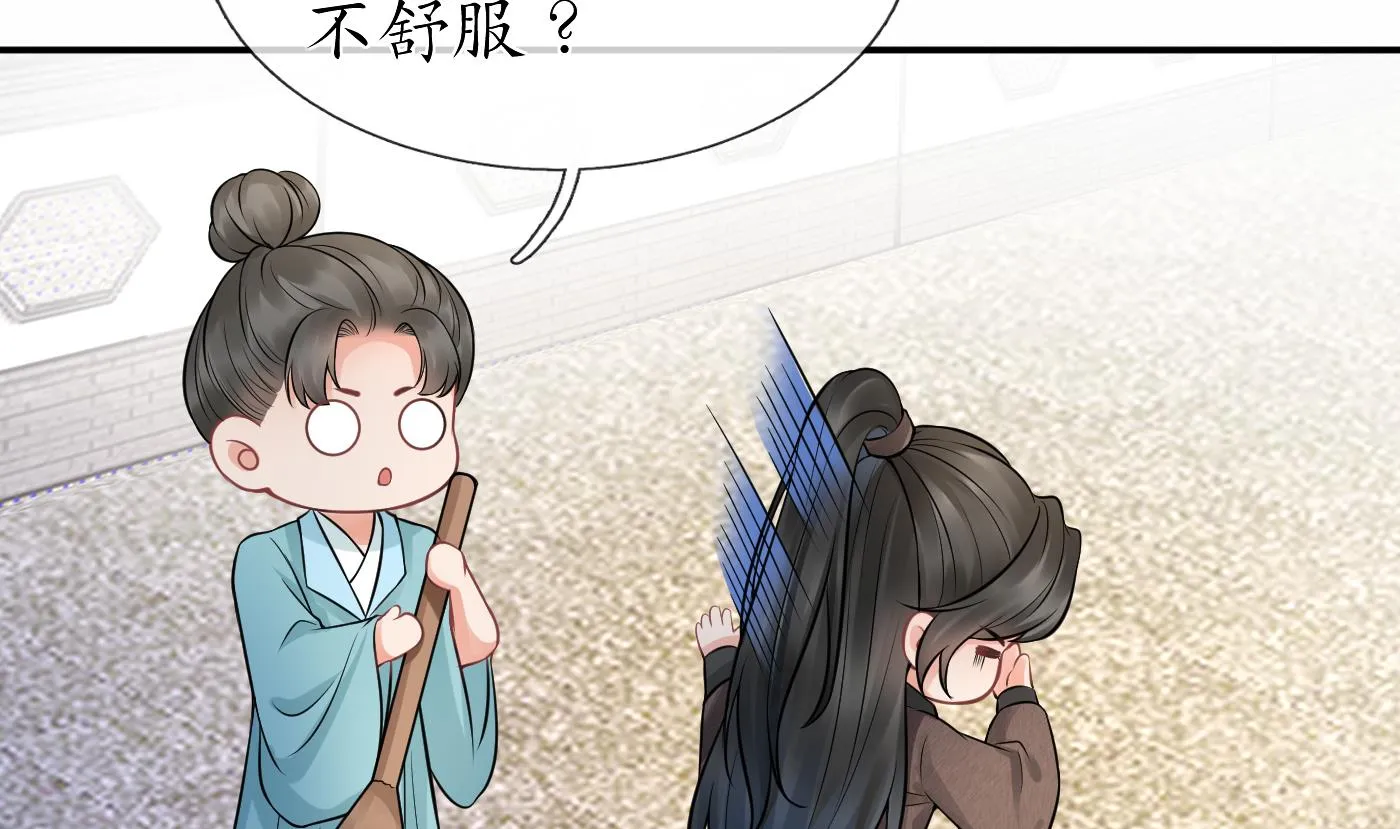 第31话 没睡好 第58页