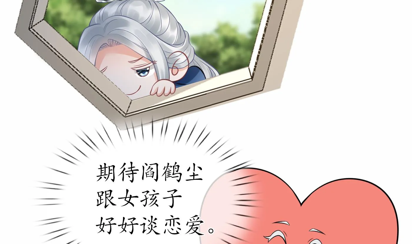 第31话 没睡好 第61页