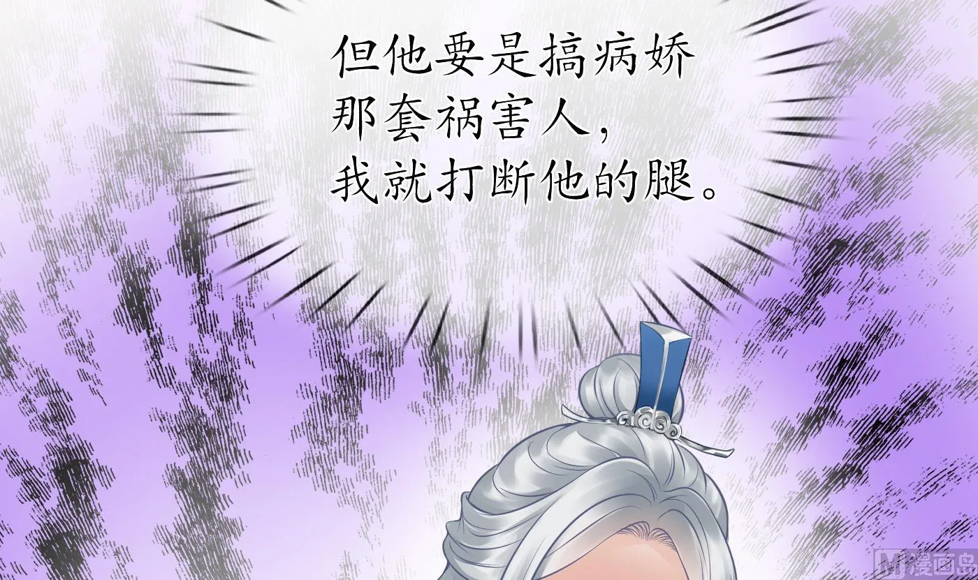 第31话 没睡好 第63页