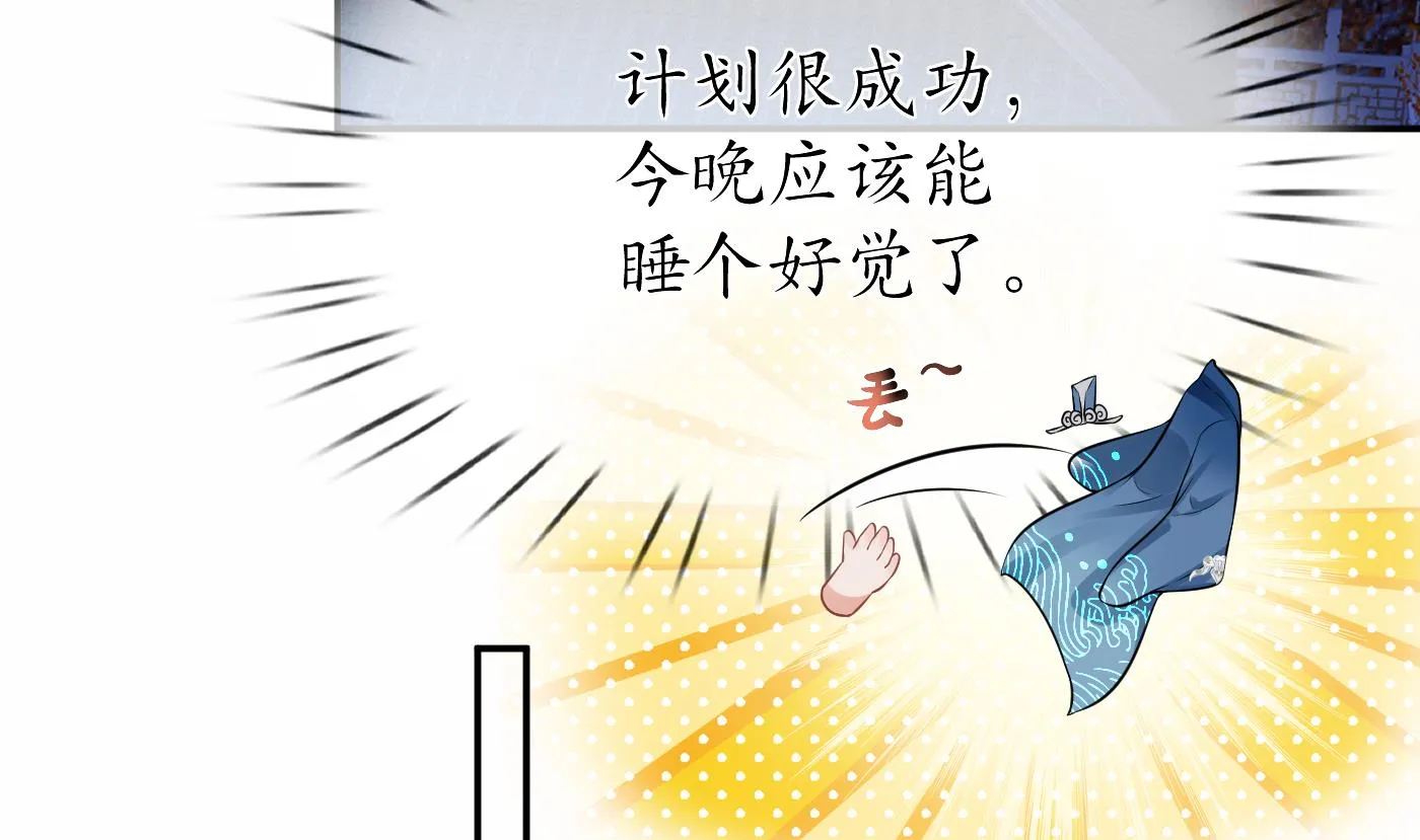 第31话 没睡好 第68页