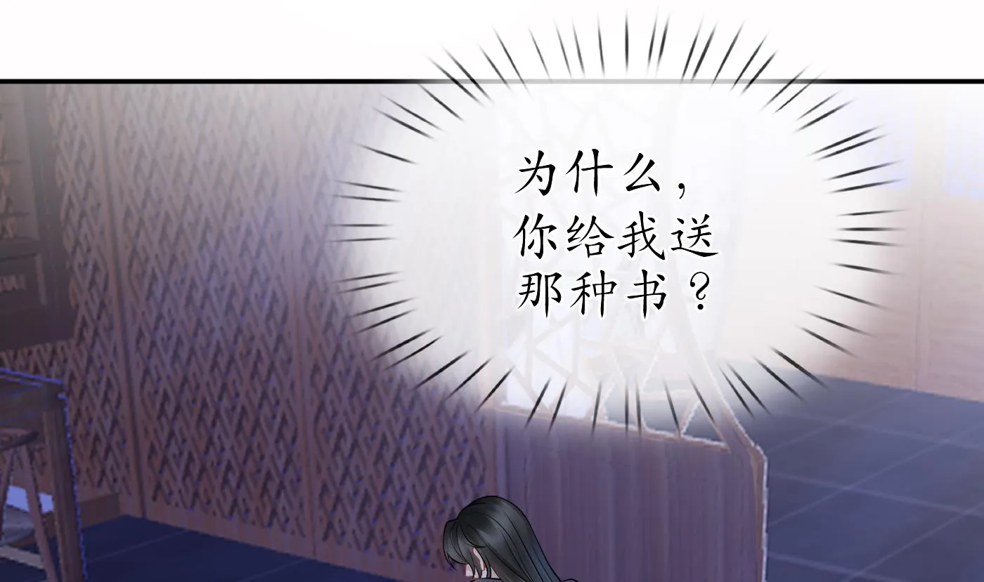 第31话 没睡好 第83页