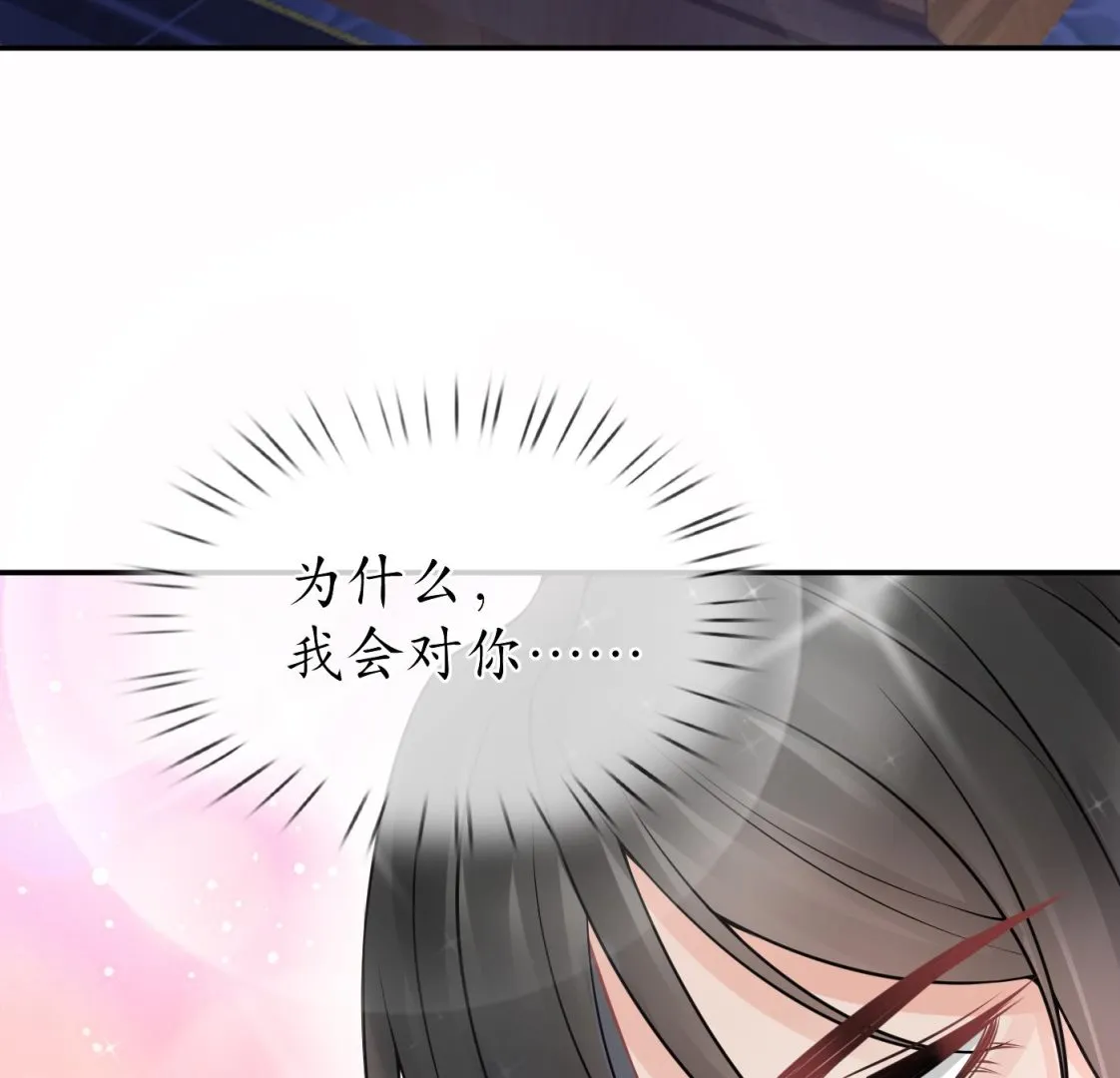 第31话 没睡好 第85页