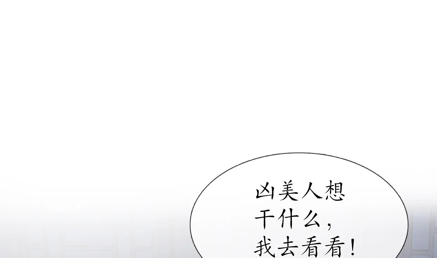 第30话 轻点… 第4页