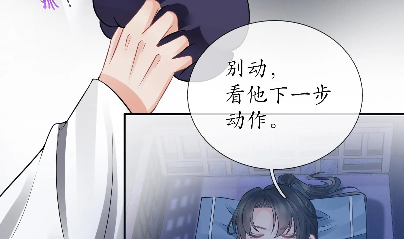 第30话 轻点… 第8页