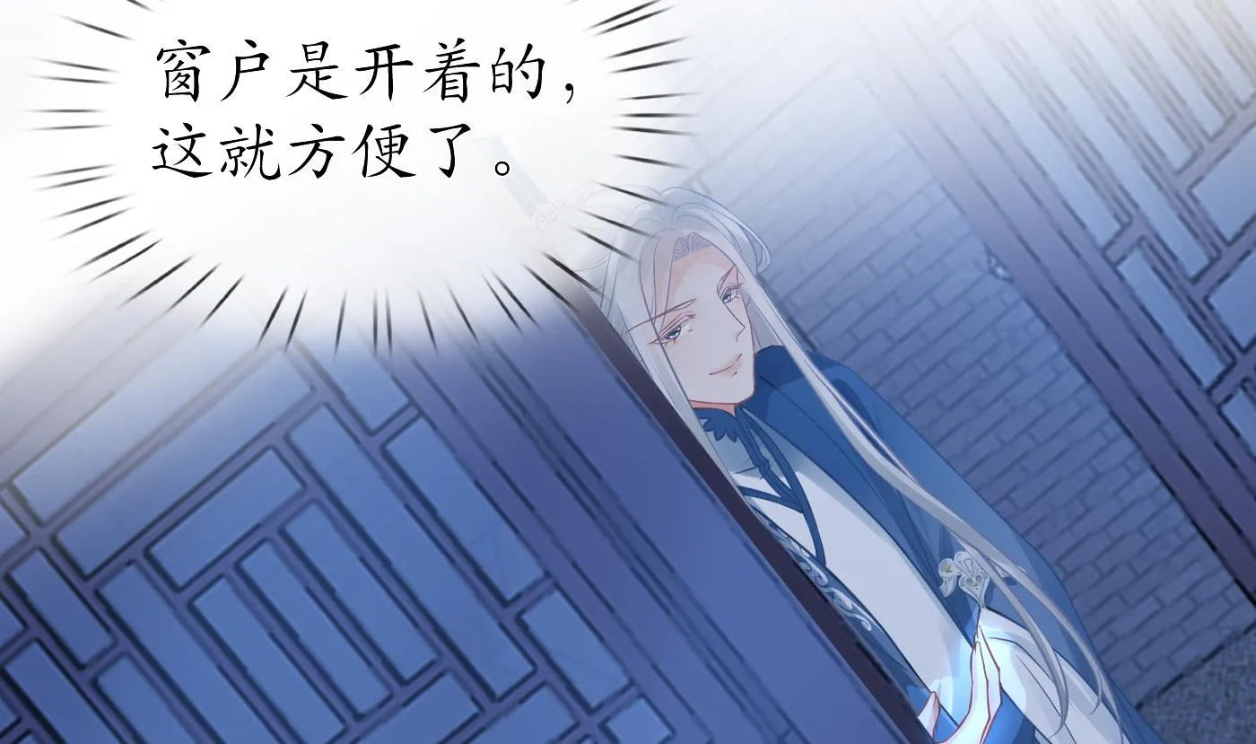 第30话 轻点… 第10页