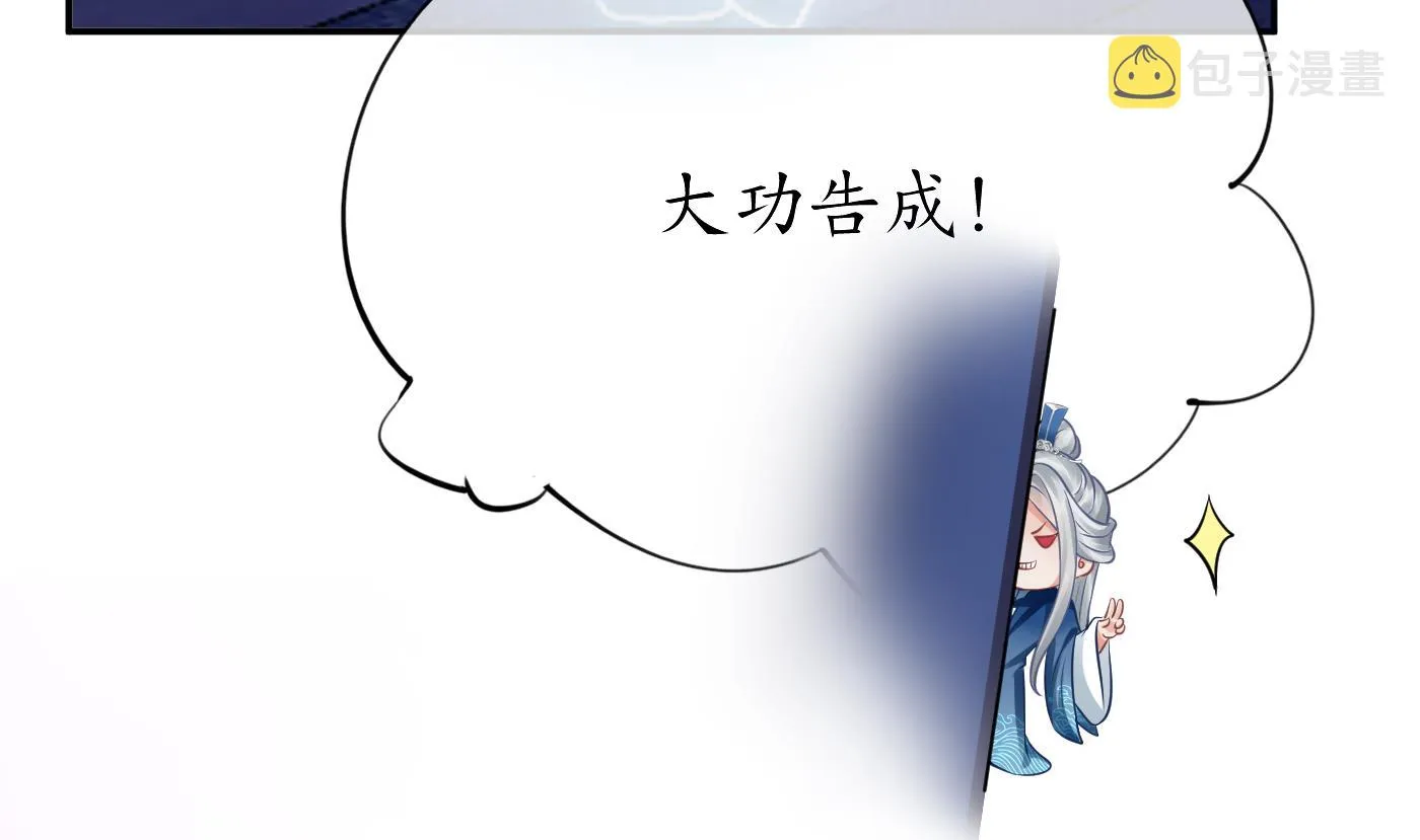 第30话 轻点… 第17页