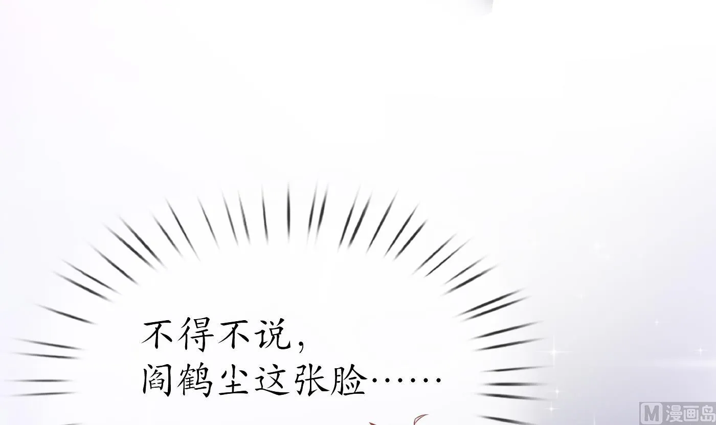 第30话 轻点… 第18页