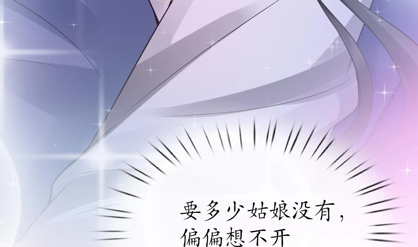 第30话 轻点… 第22页