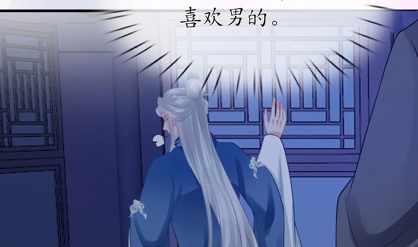 第30话 轻点… 第23页
