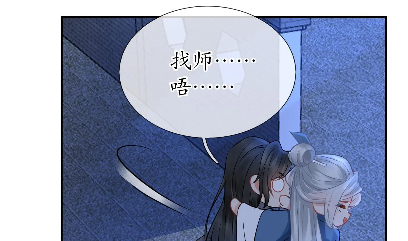 第30话 轻点… 第29页
