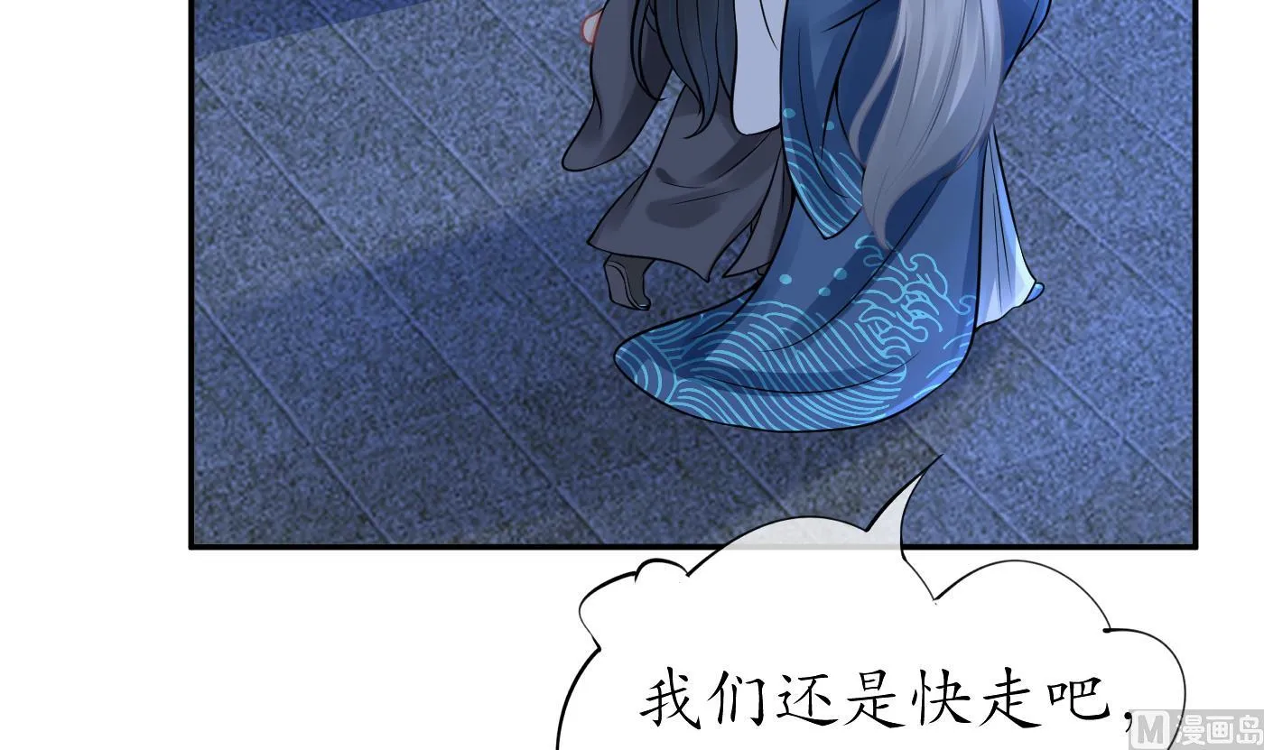 第30话 轻点… 第30页