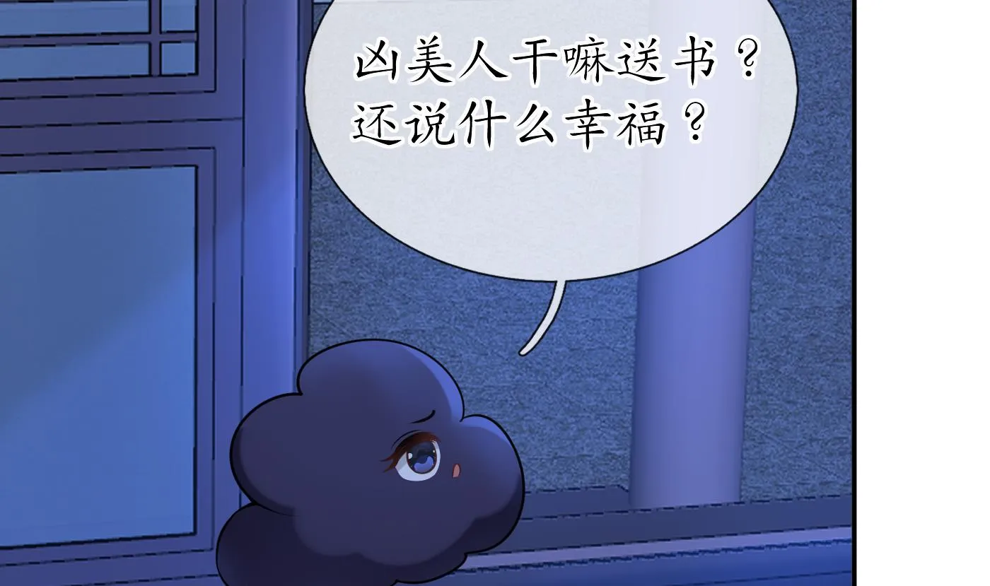 第30话 轻点… 第32页