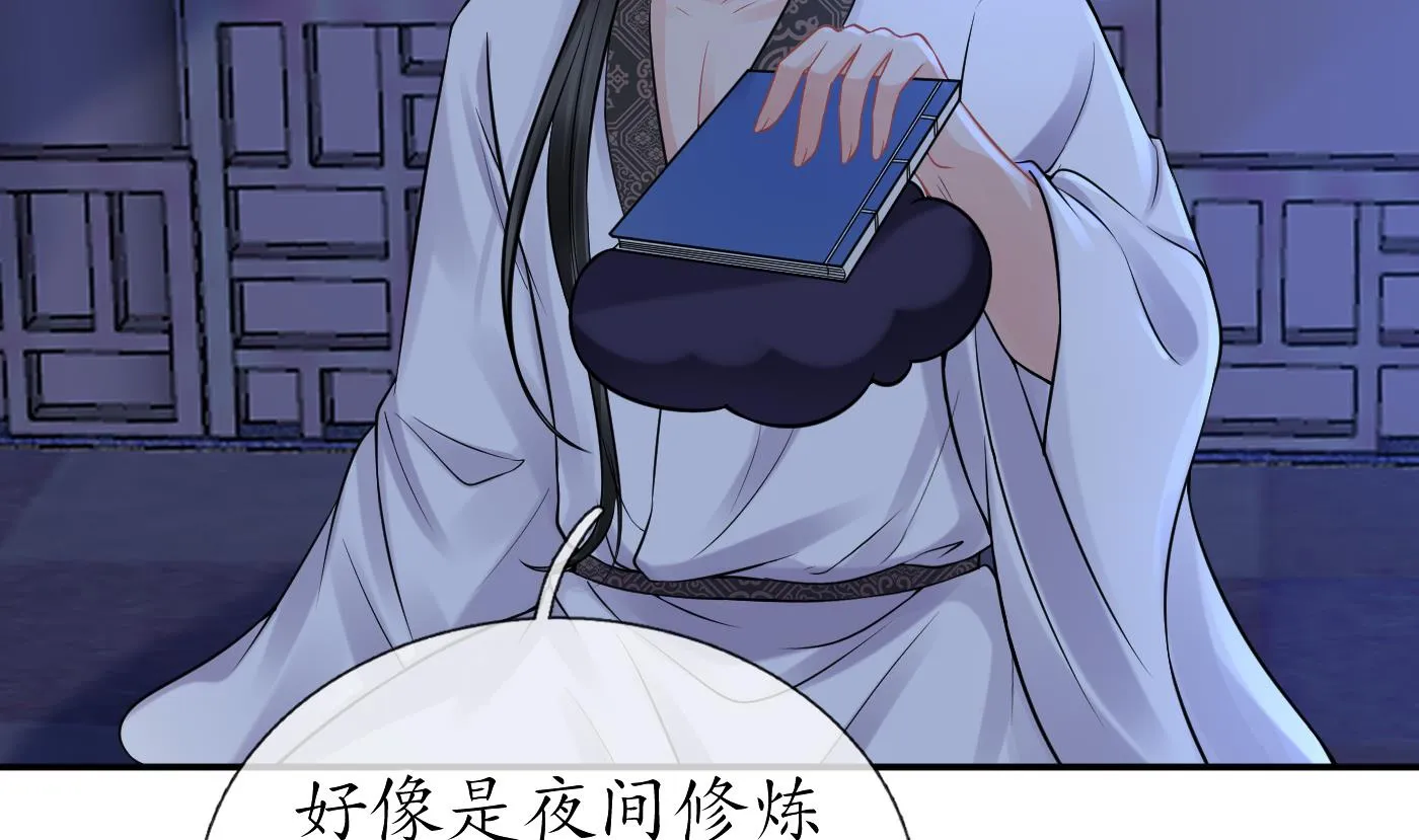 第30话 轻点… 第35页
