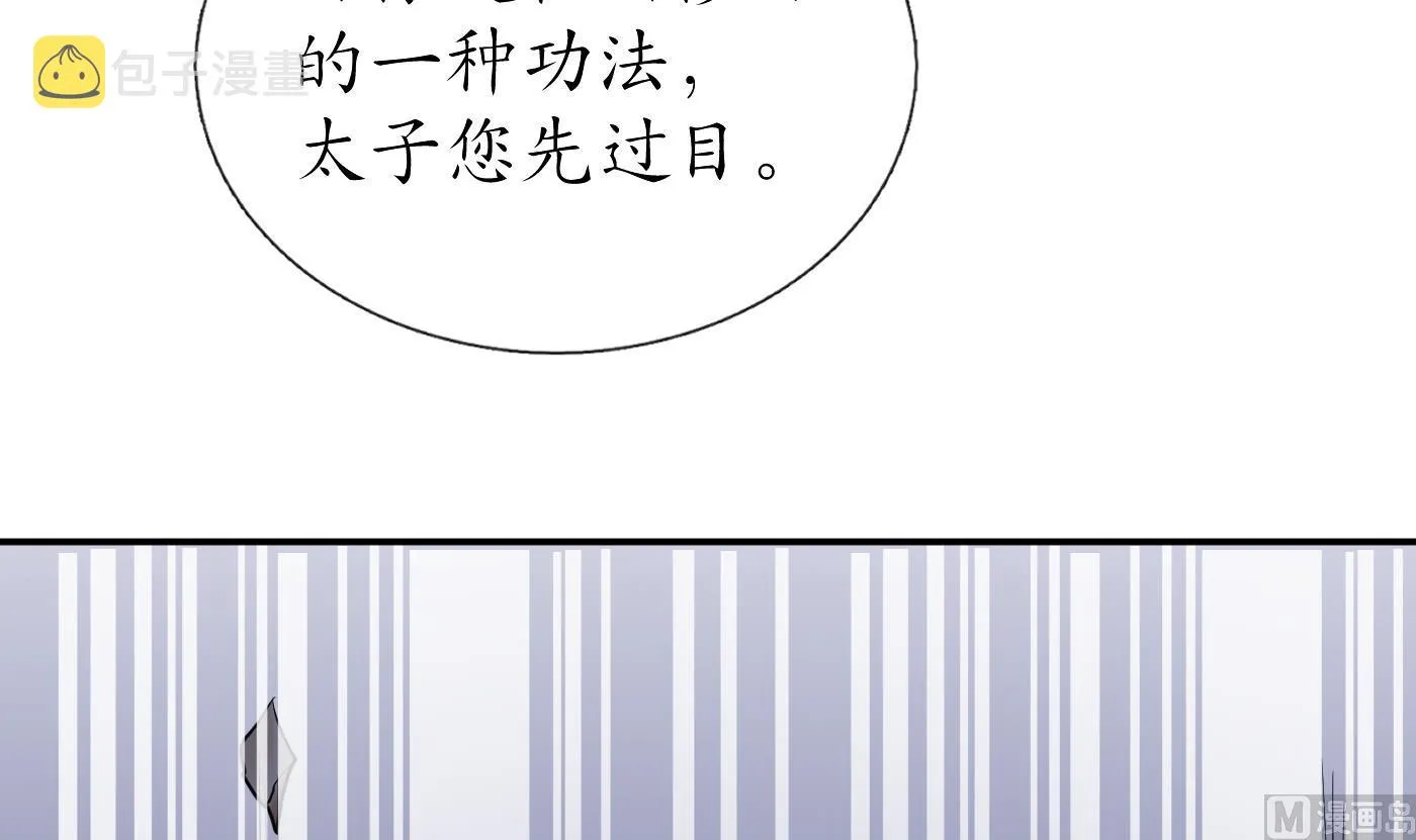 第30话 轻点… 第36页