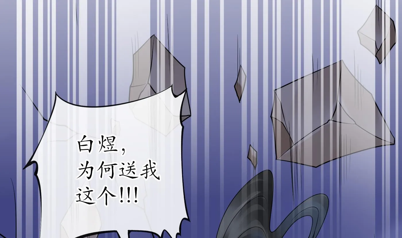 第30话 轻点… 第37页