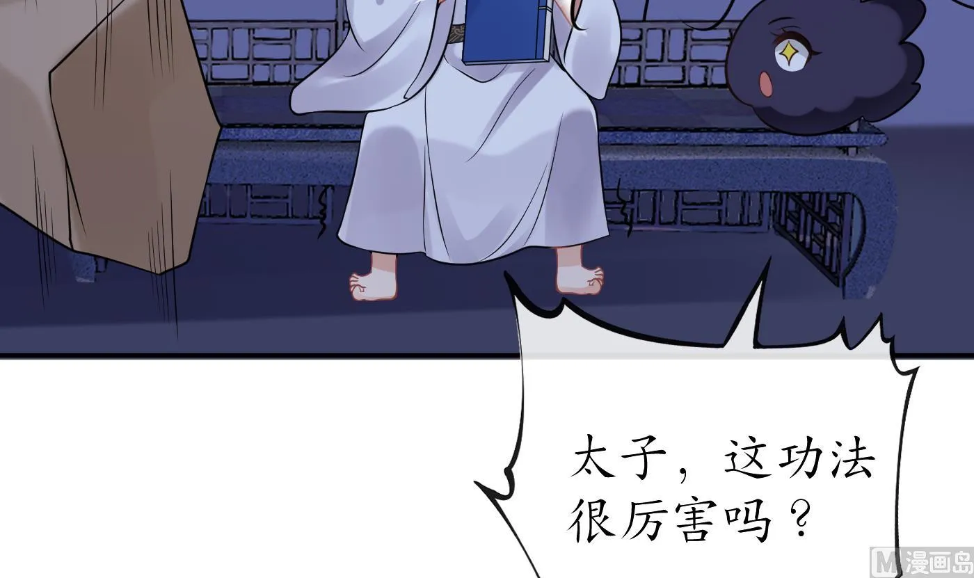 第30话 轻点… 第39页