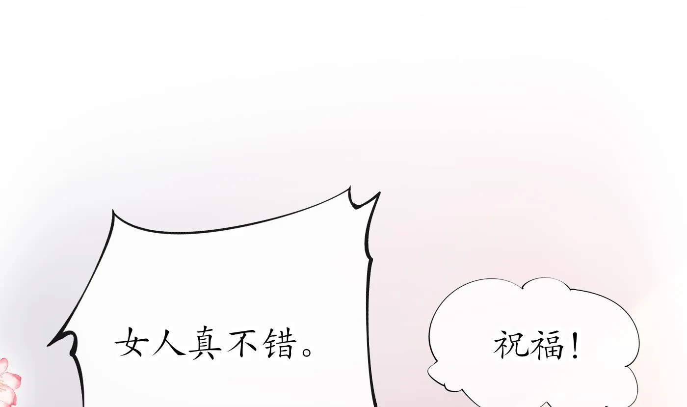 第30话 轻点… 第49页