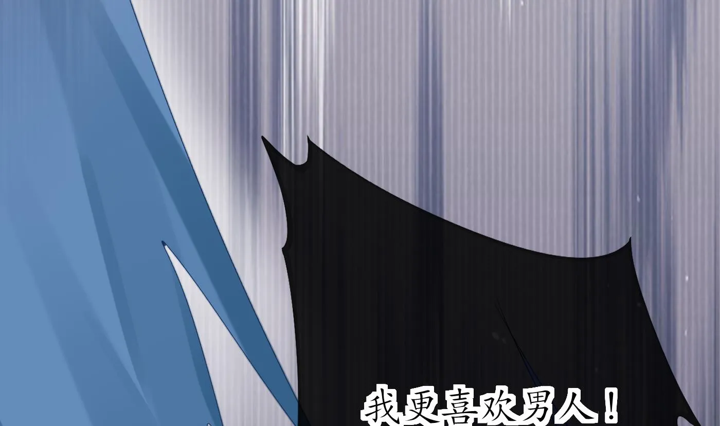 第30话 轻点… 第58页