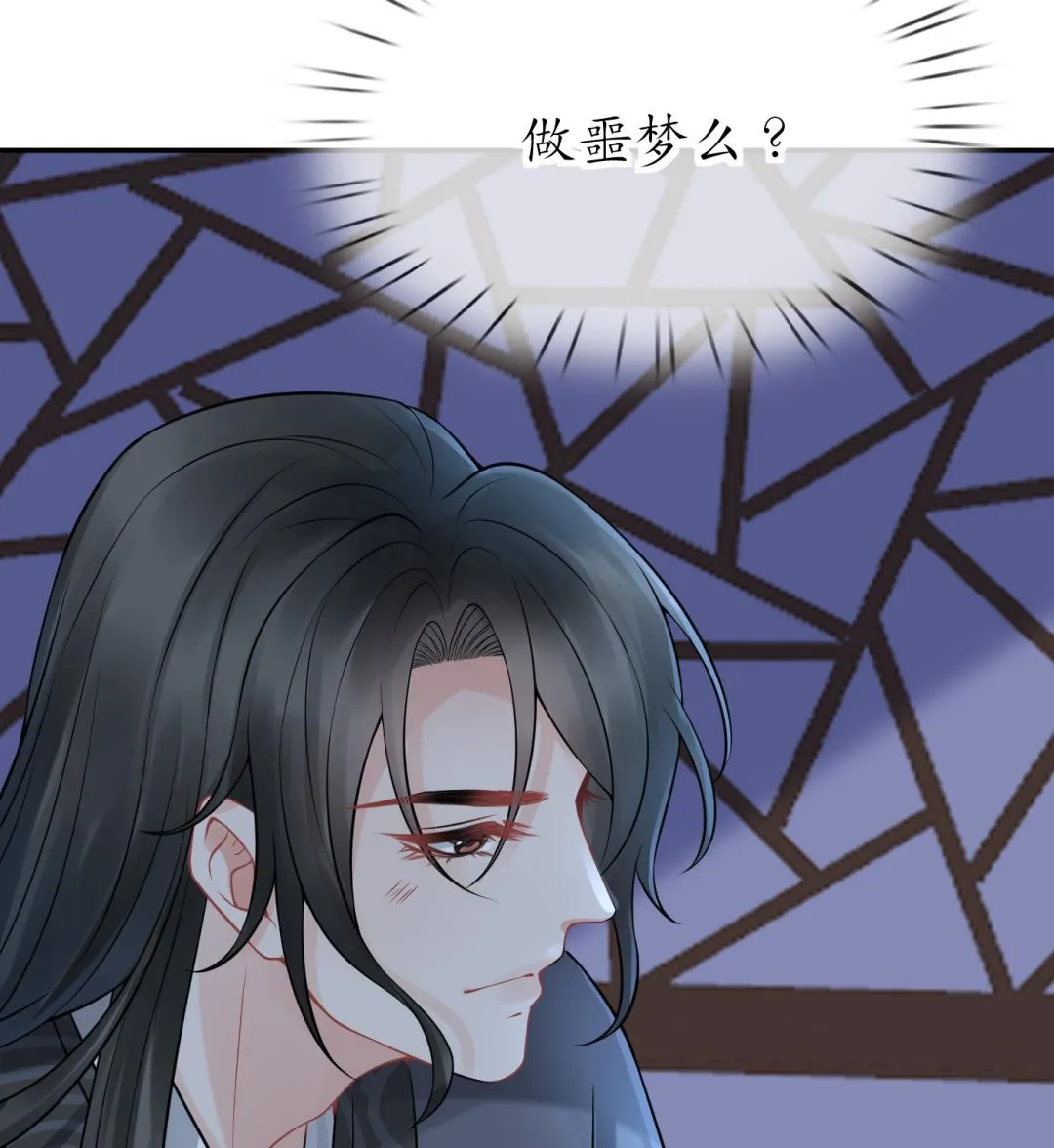 第30话 轻点… 第71页