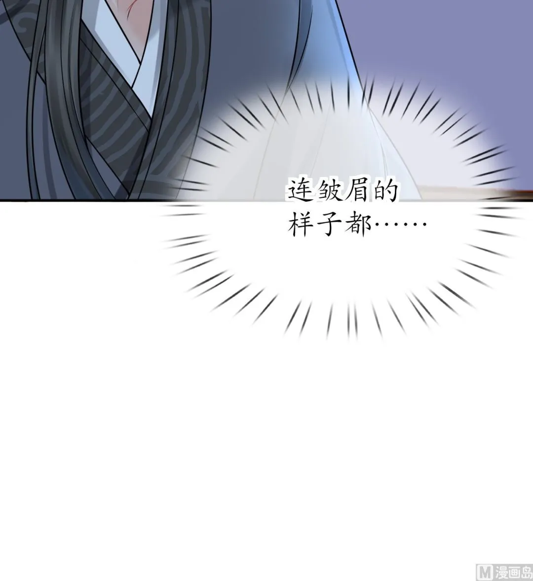第30话 轻点… 第72页