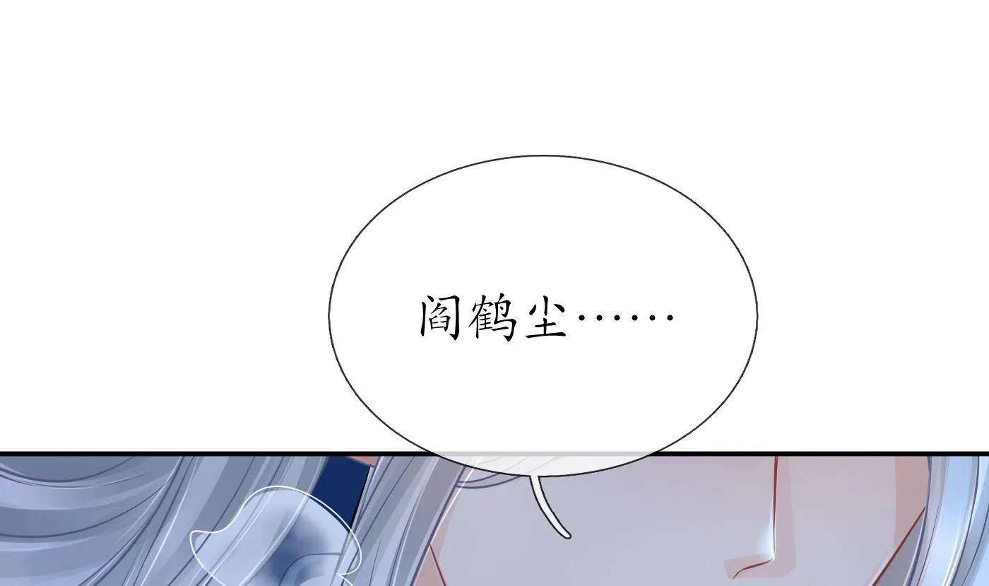 第30话 轻点… 第73页