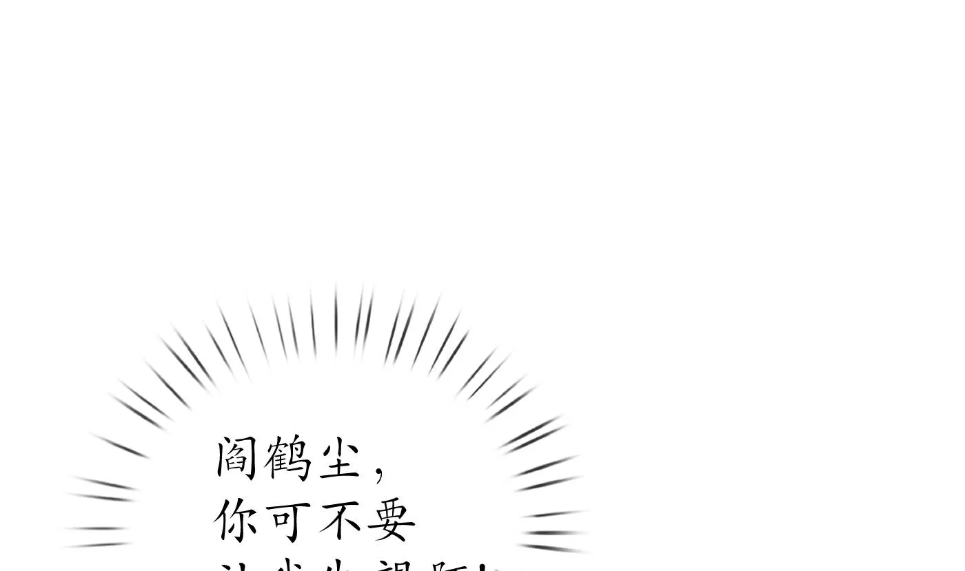 第29话 尺度惊人 第4页
