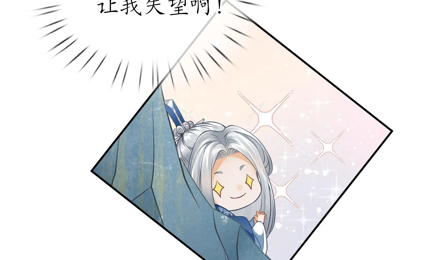 第29话 尺度惊人 第5页
