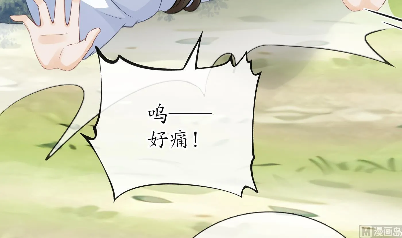 第29话 尺度惊人 第9页