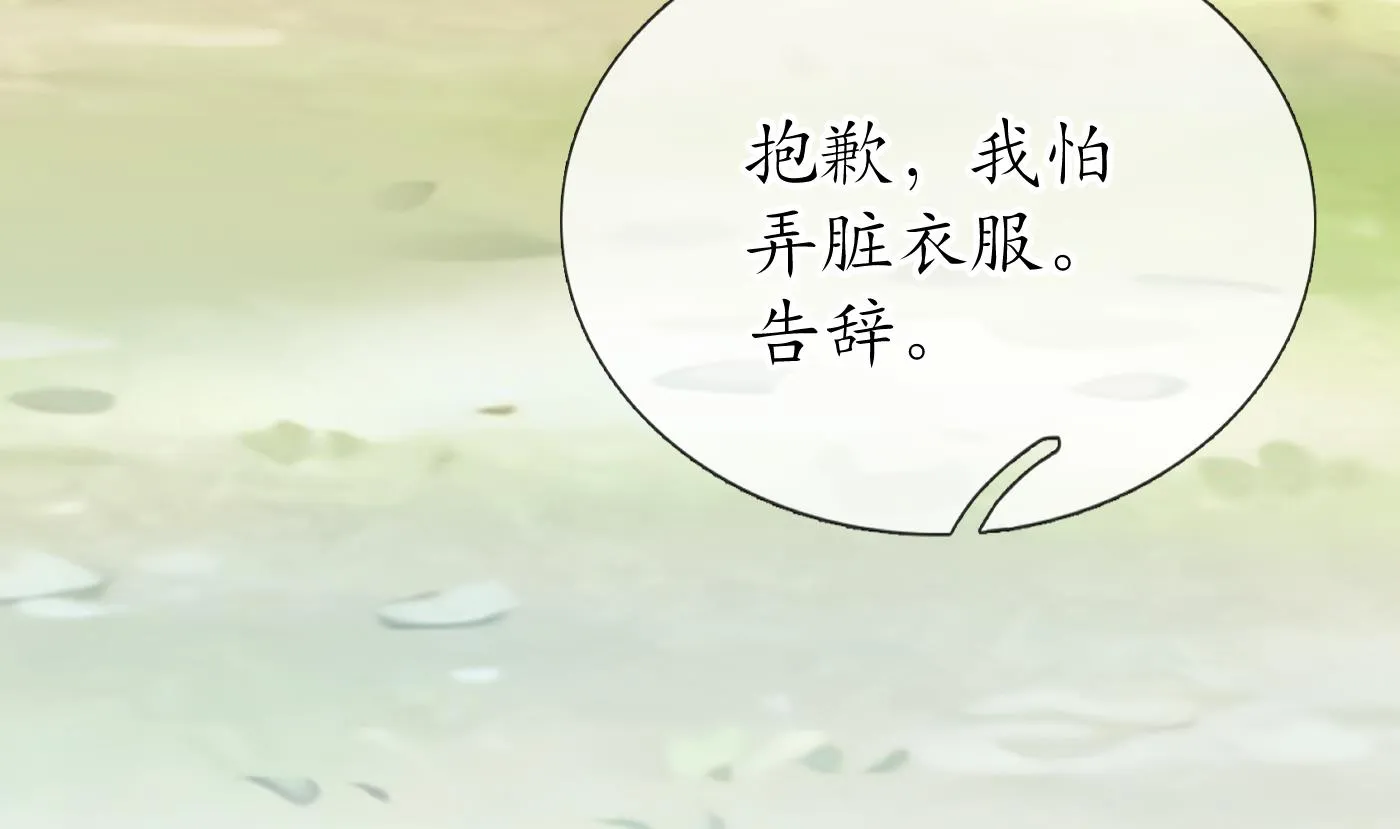 第29话 尺度惊人 第10页