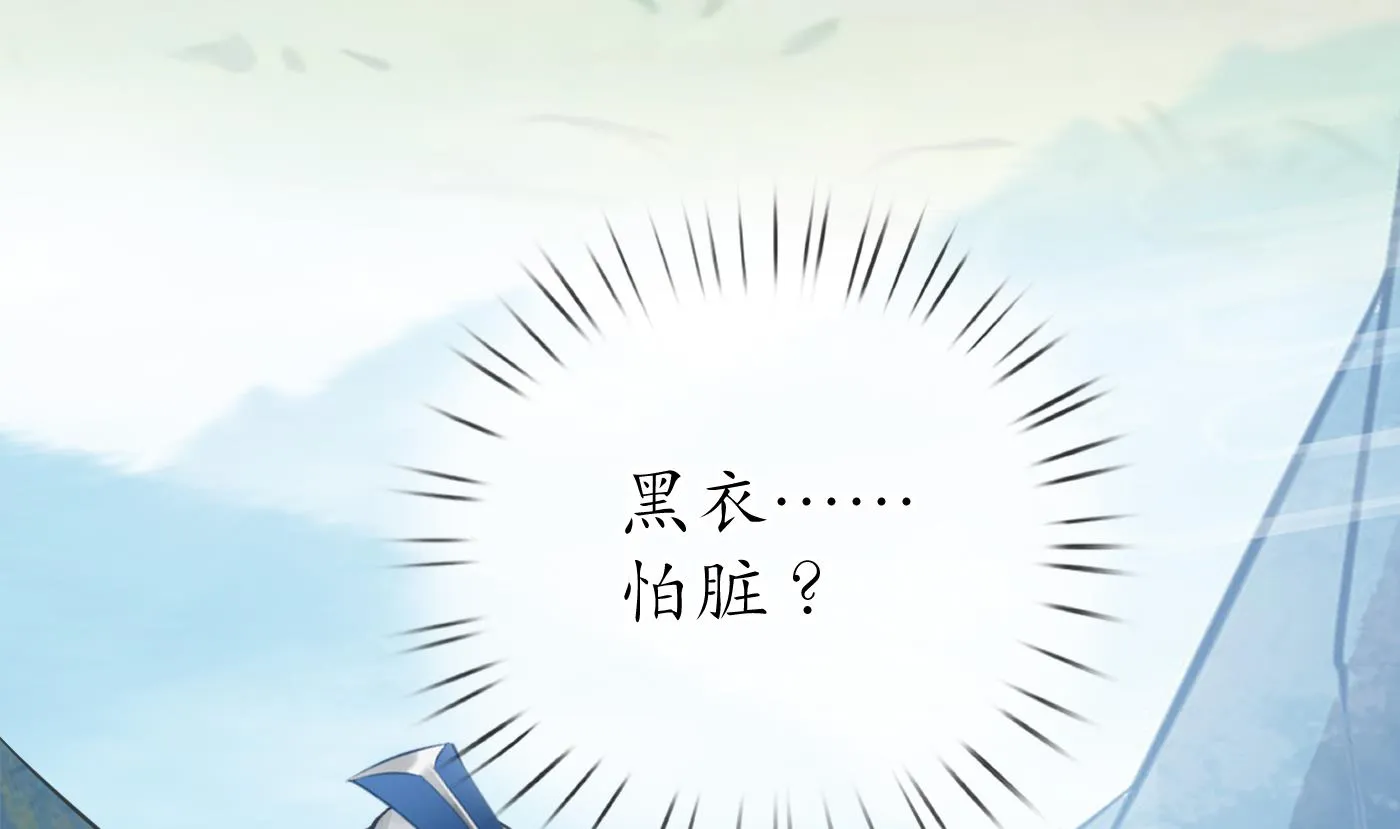 第29话 尺度惊人 第11页