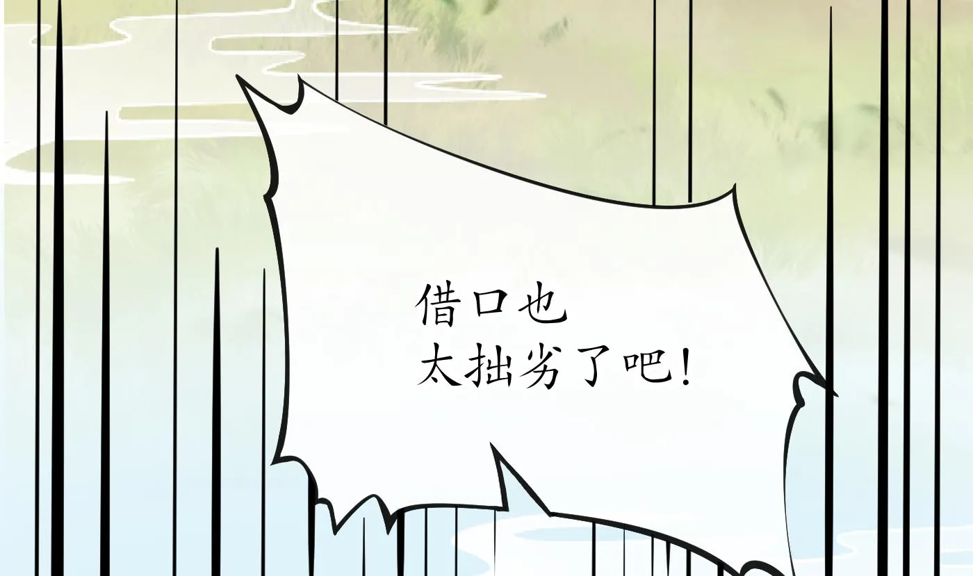 第29话 尺度惊人 第16页