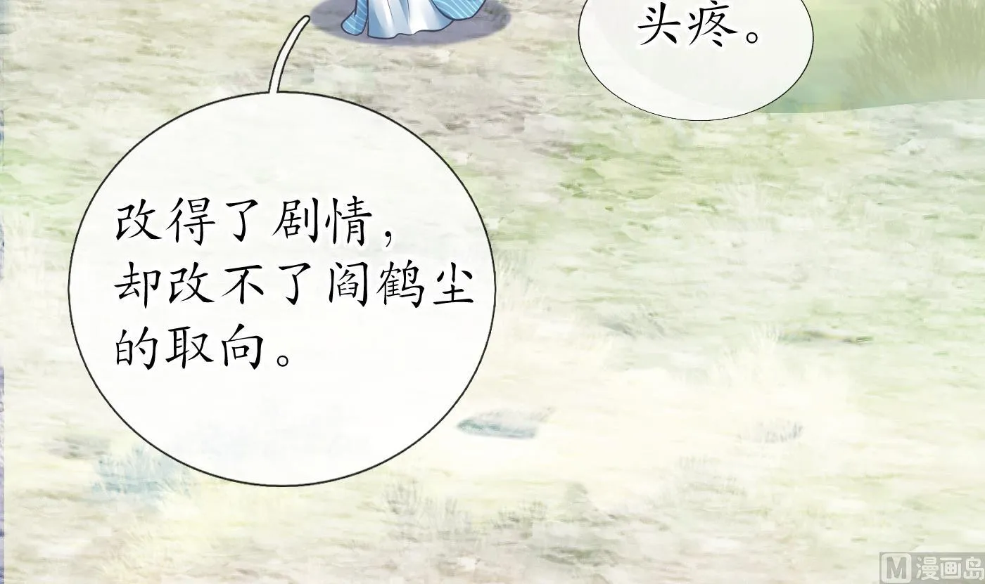 第29话 尺度惊人 第21页