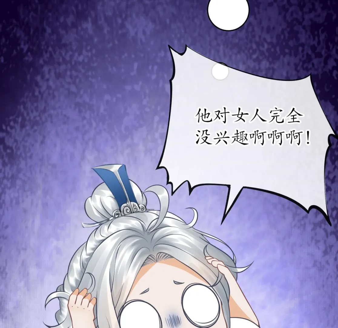 第29话 尺度惊人 第23页