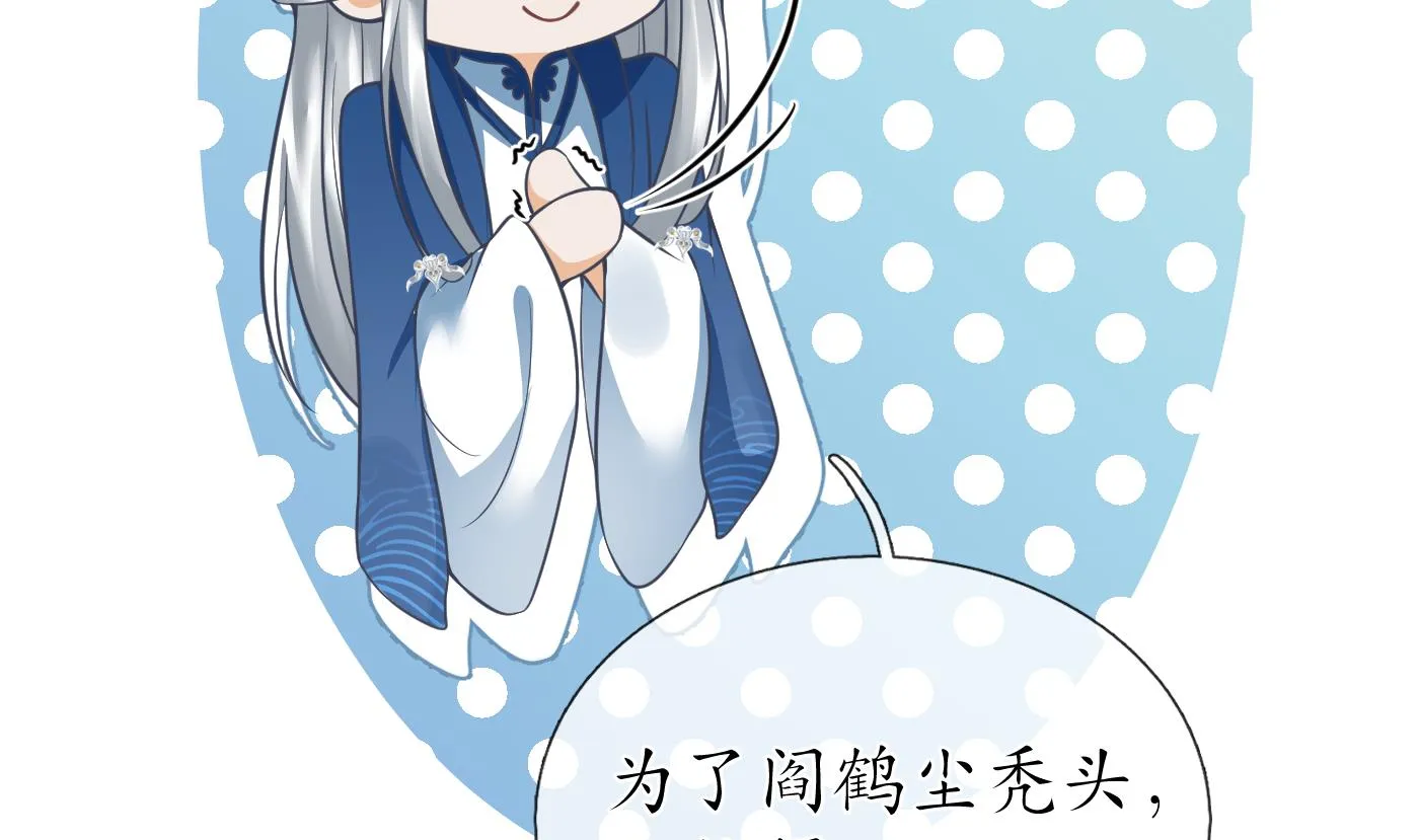第29话 尺度惊人 第28页