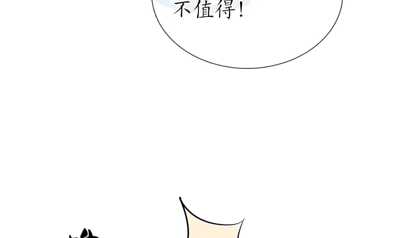 第29话 尺度惊人 第29页