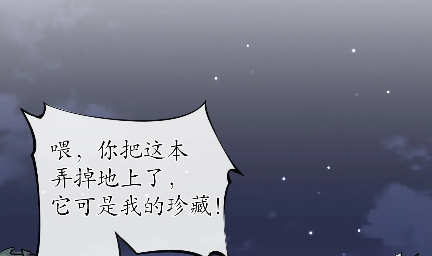 第29话 尺度惊人 第32页