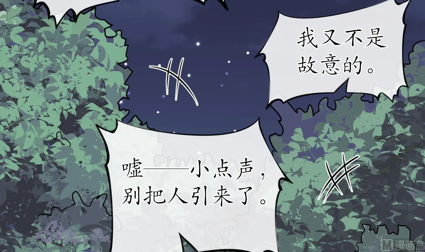 第29话 尺度惊人 第33页