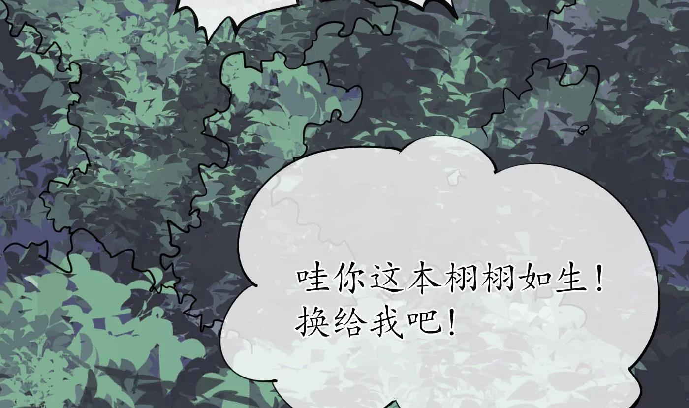 第29话 尺度惊人 第34页