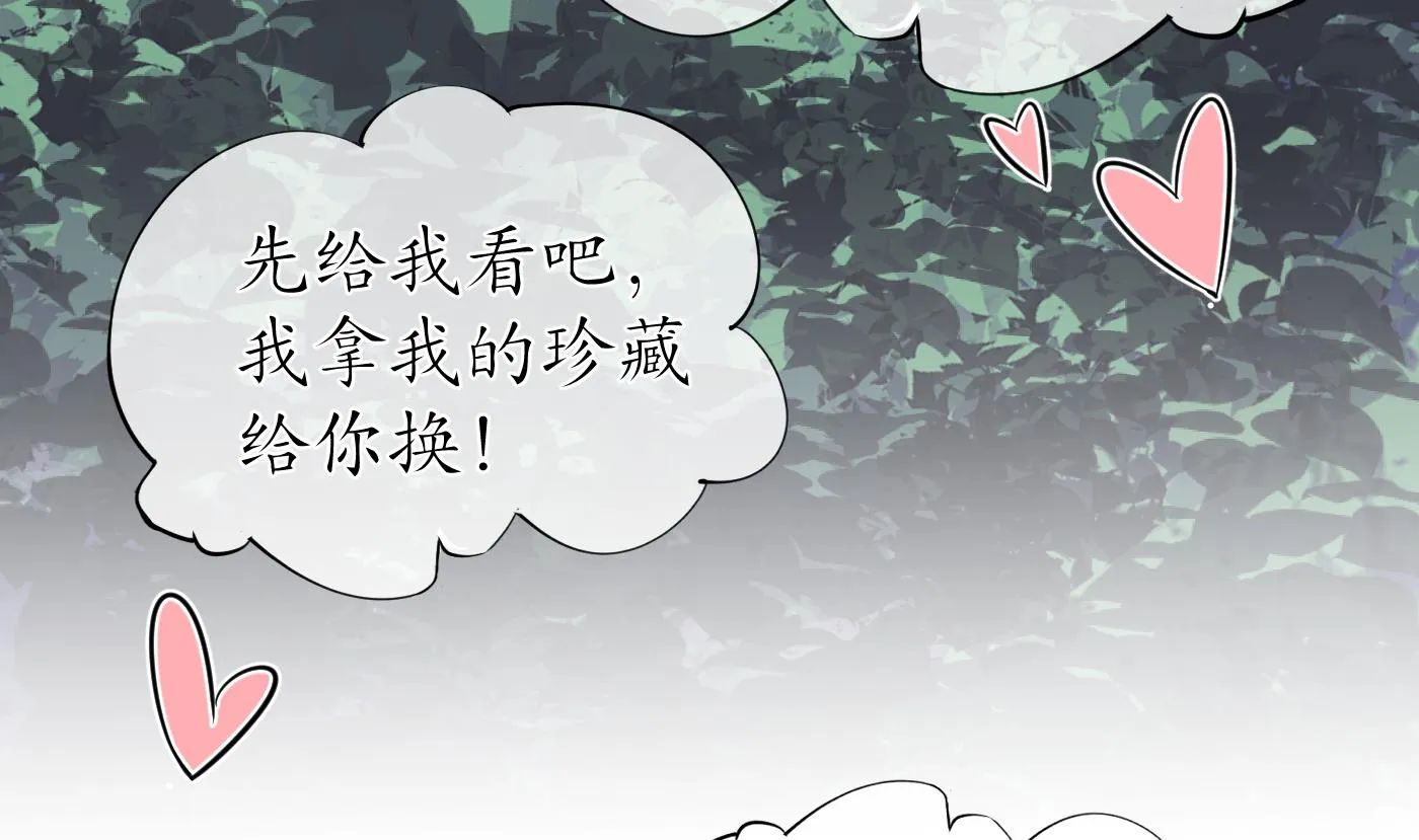 第29话 尺度惊人 第35页
