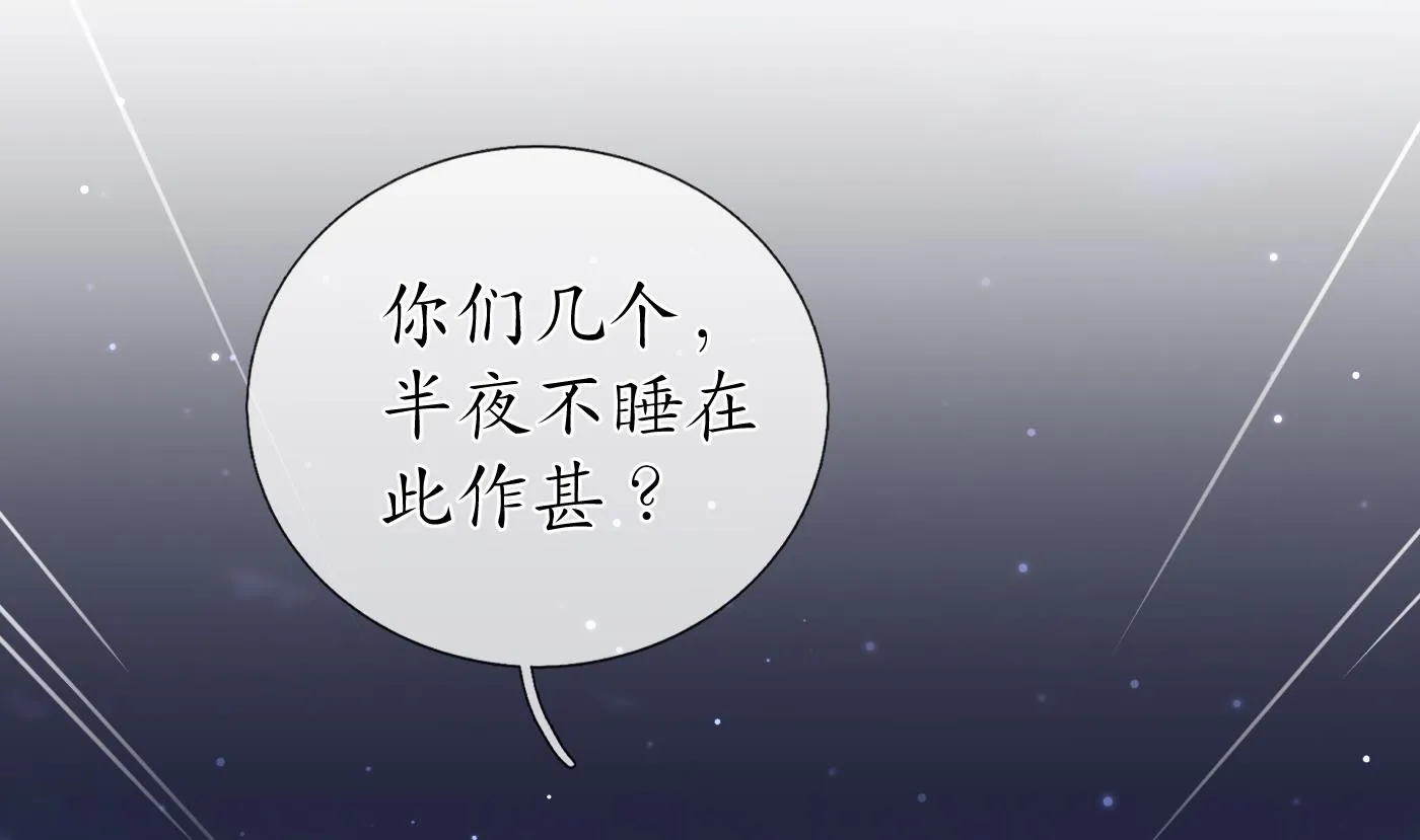 第29话 尺度惊人 第37页