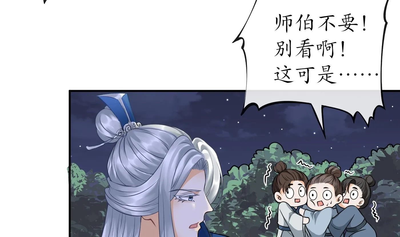 第29话 尺度惊人 第43页
