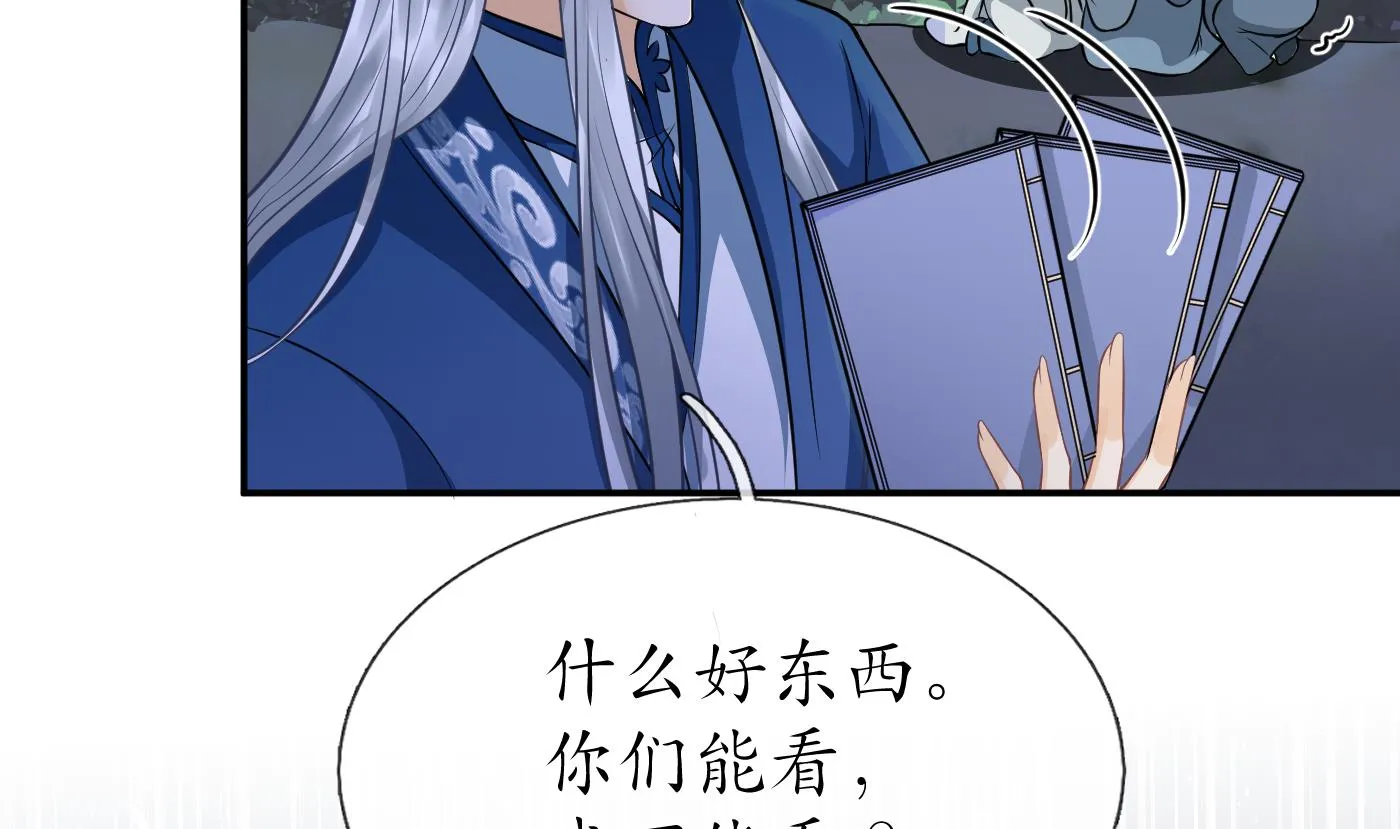 第29话 尺度惊人 第44页
