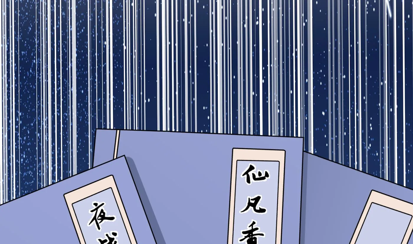 第29话 尺度惊人 第46页