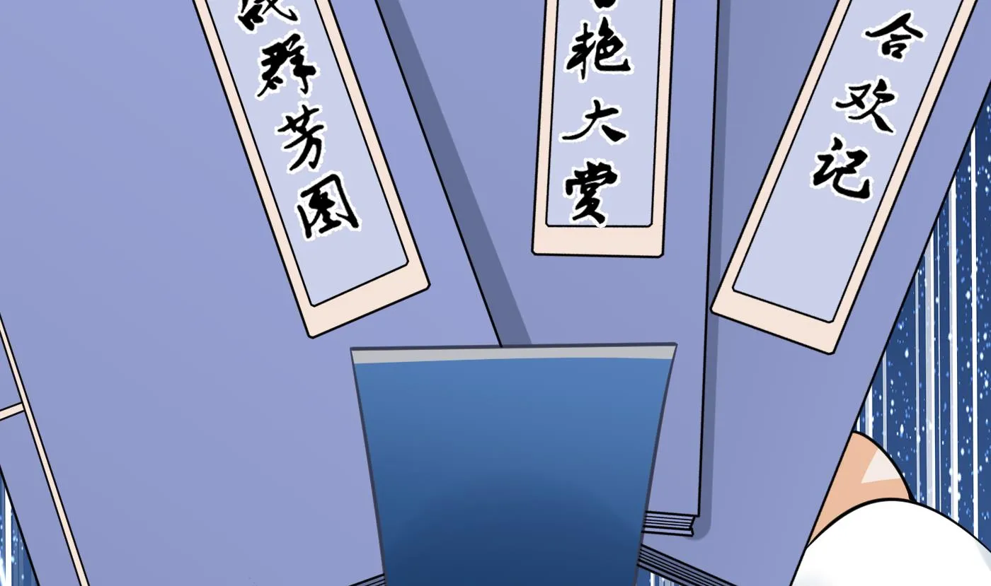 第29话 尺度惊人 第47页